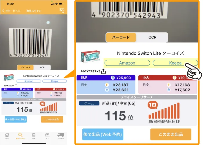 amazon/keepaランキング表示ボタン