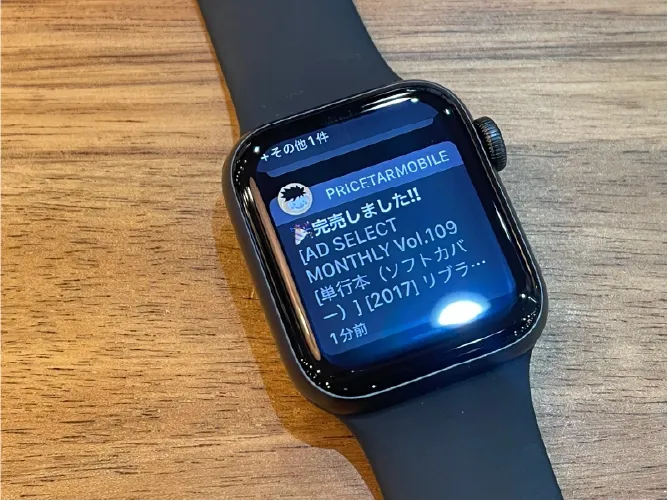 AppleWatch版売れたもの通知画面